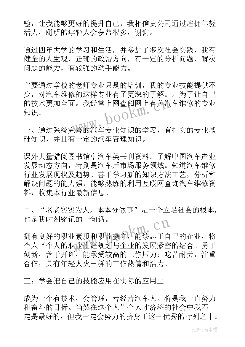 2023年个人自我鉴定 工作个人自我鉴定锦集(实用5篇)