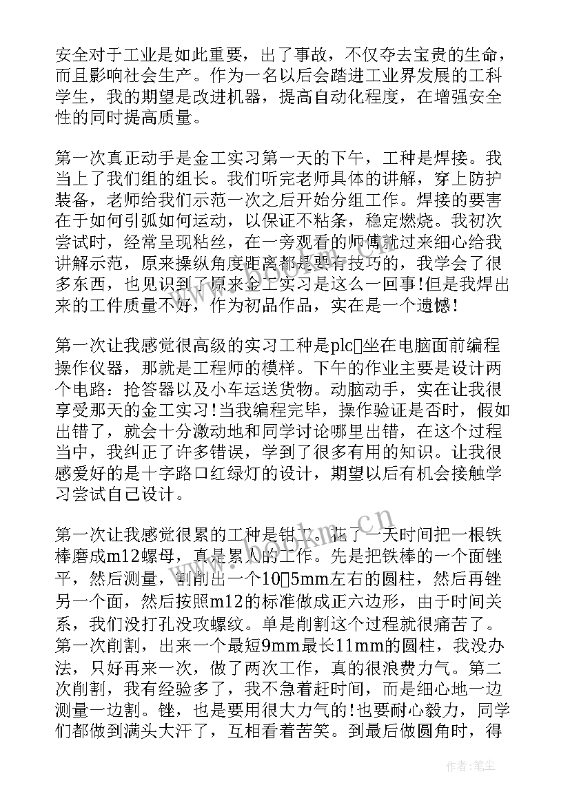 医生实习生自我鉴定 实习生自我鉴定(实用8篇)