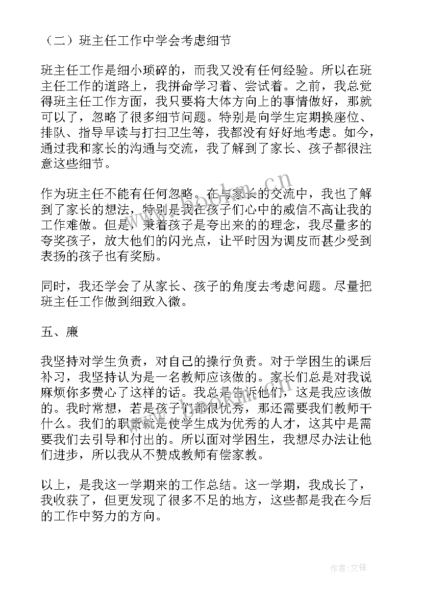 2023年德能勤绩自我鉴定教师 德能勤绩自我鉴定(实用5篇)