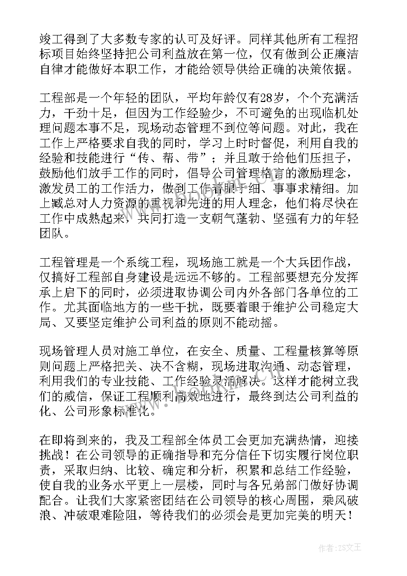 个人工作自我鉴定短文 个人工作自我鉴定(精选7篇)