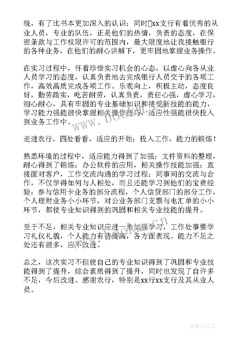 个人工作自我鉴定短文 个人工作自我鉴定(精选7篇)