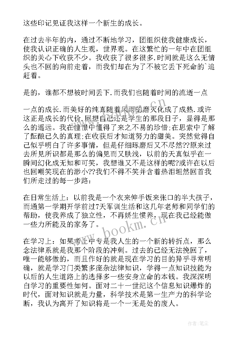 最新幼师实习自我鉴定(模板7篇)