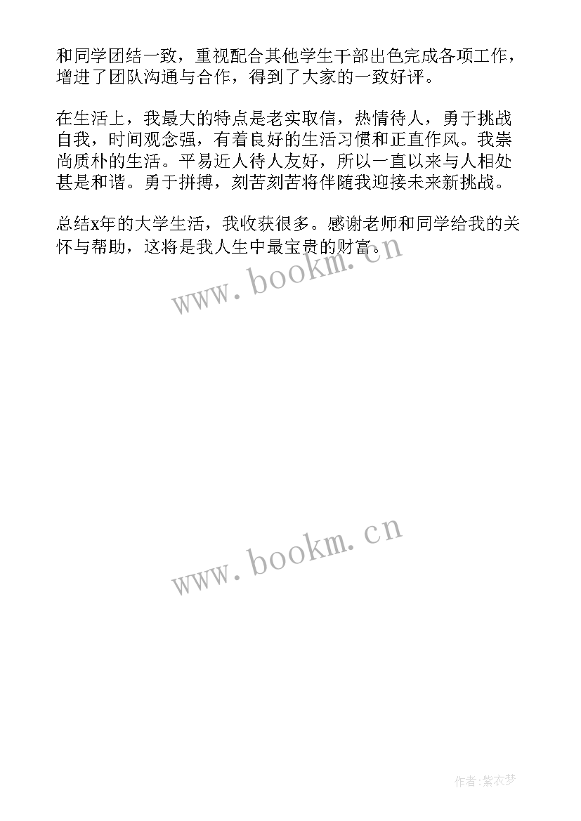 最新毕业自我鉴定高职 高职毕业生自我鉴定(汇总5篇)