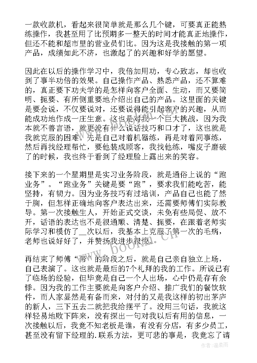 市场营销专业自我鉴定 市场营销自我鉴定(通用5篇)