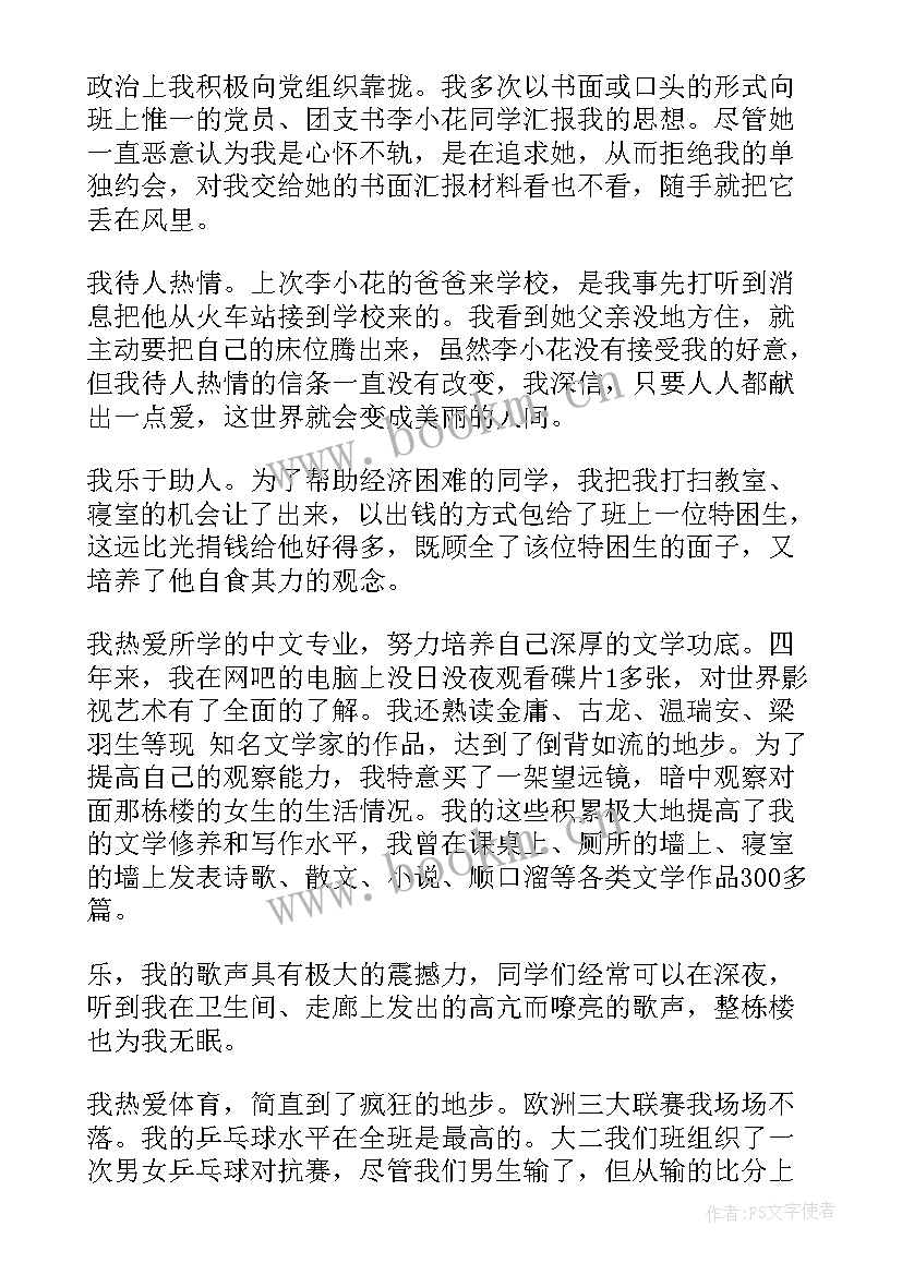 最新工程专业转正自我鉴定 土木工程转正自我鉴定(精选7篇)