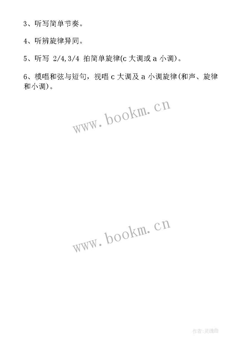 音乐本科生自我鉴定(大全5篇)