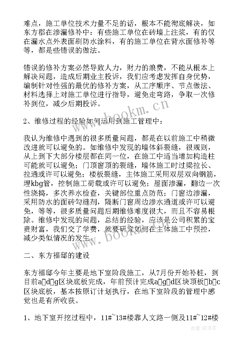 最新管理员工自我鉴定(优质5篇)