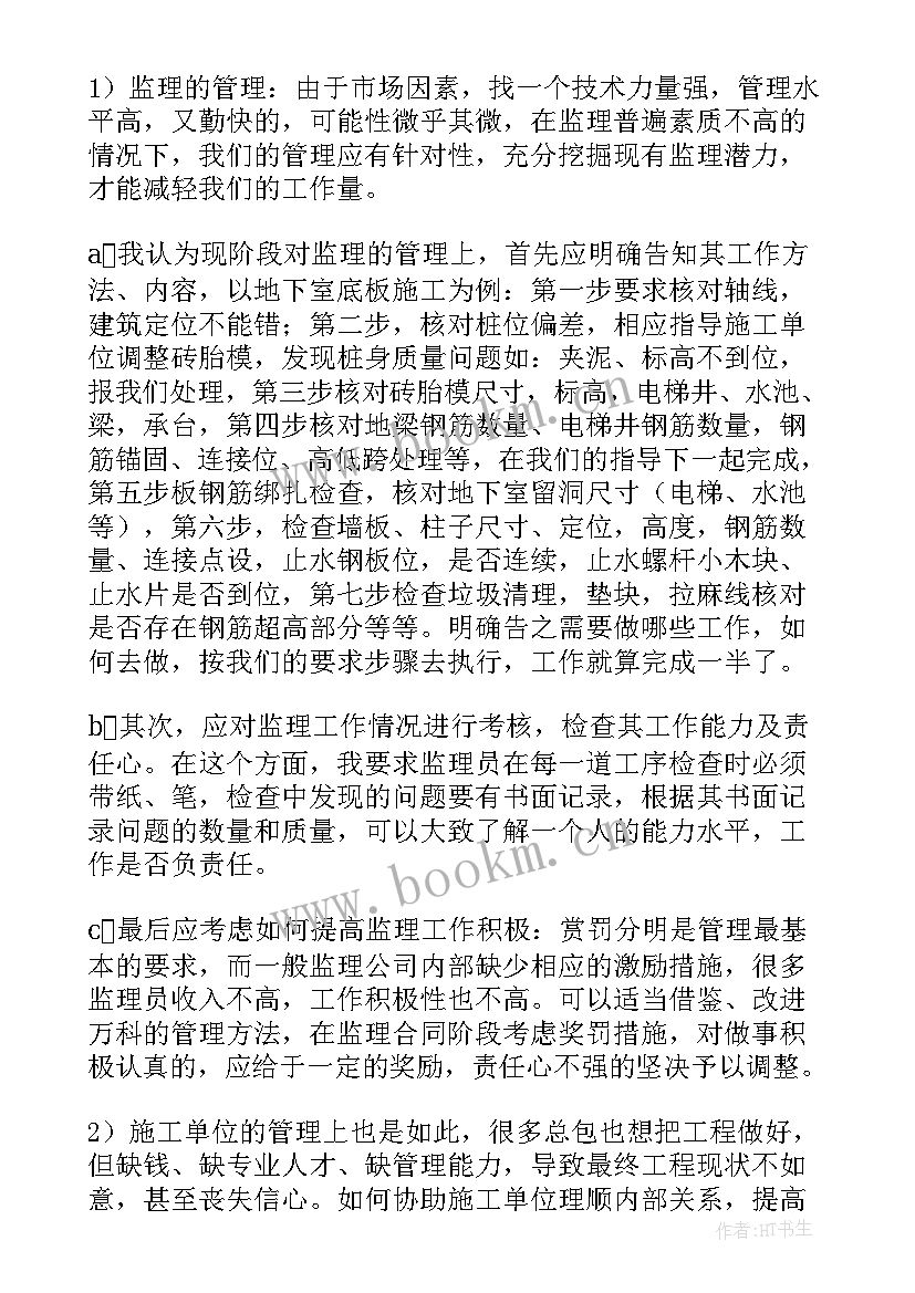 最新管理员工自我鉴定(优质5篇)