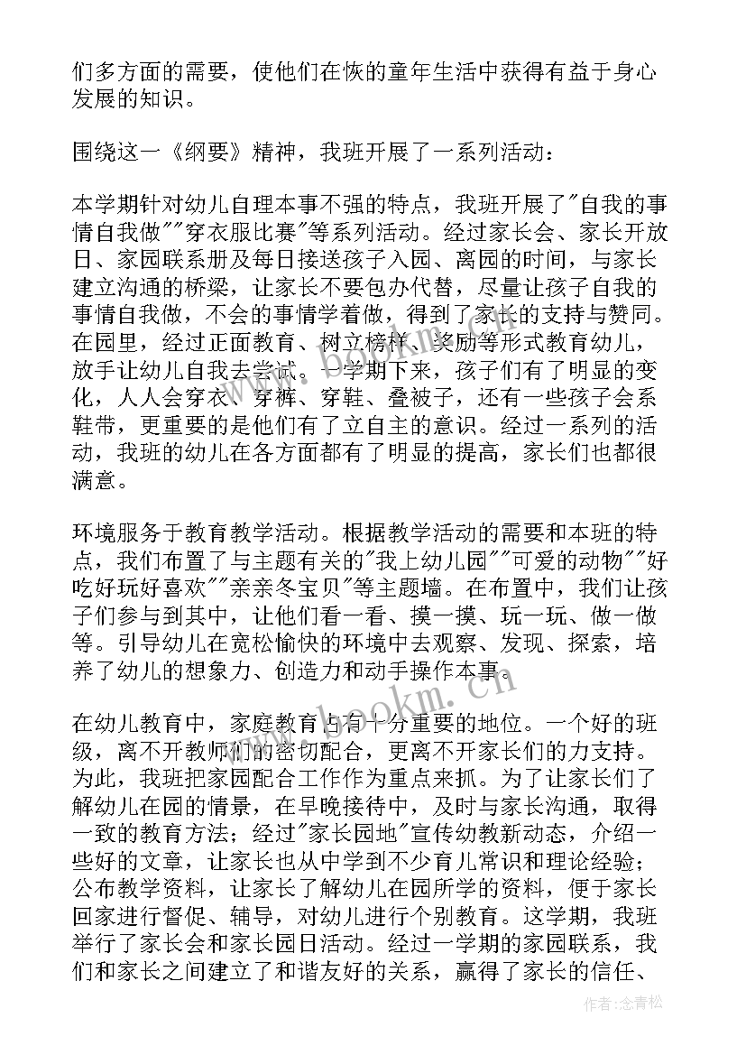 最新自我鉴定表教师 教师自我鉴定(通用7篇)