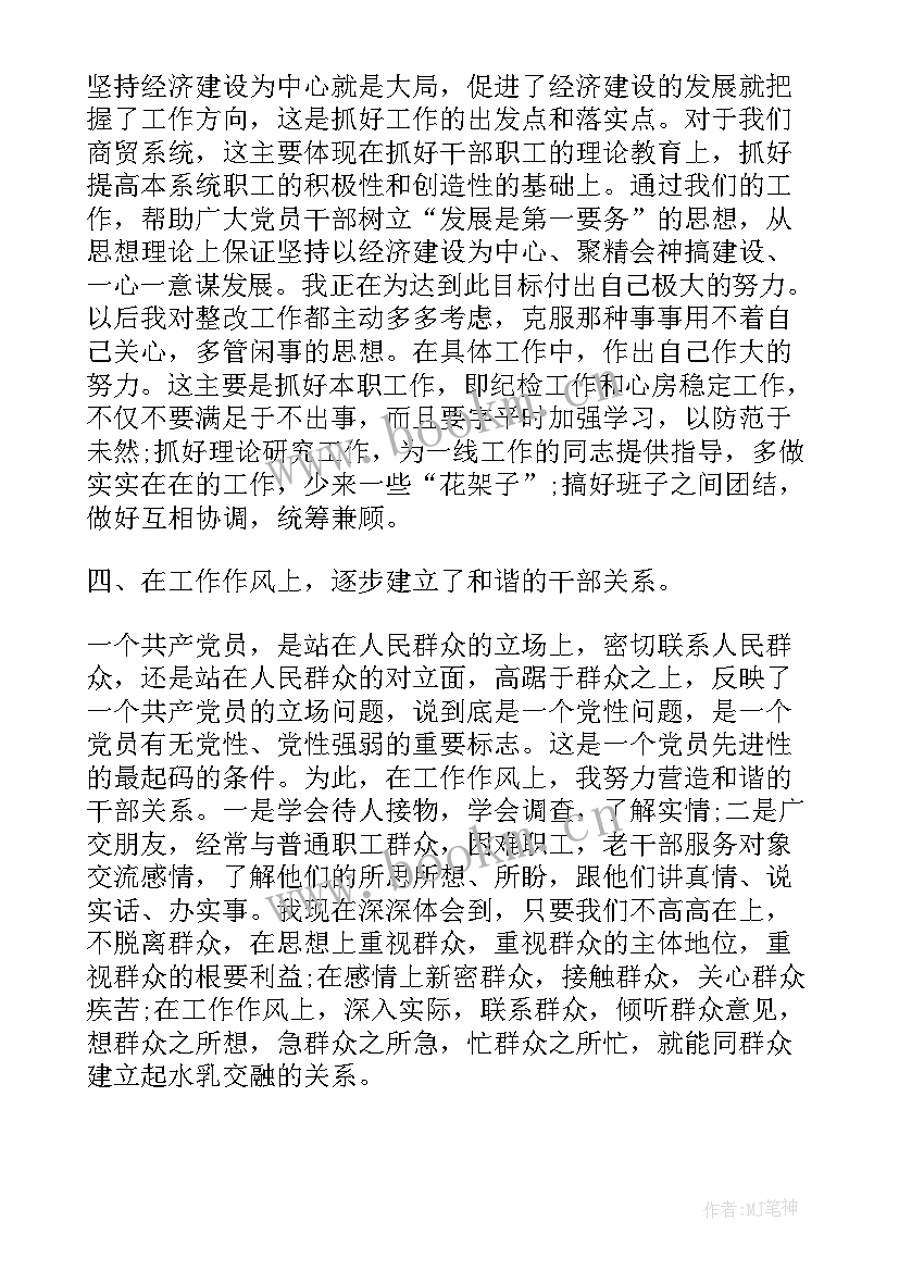 2023年考核鉴定表自我鉴定 员工考核自我鉴定(汇总9篇)