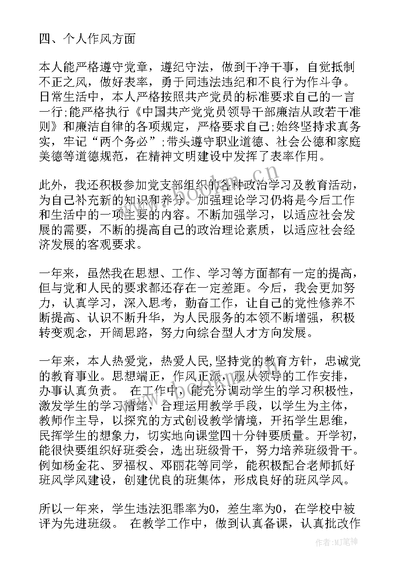 2023年考核鉴定表自我鉴定 员工考核自我鉴定(汇总9篇)