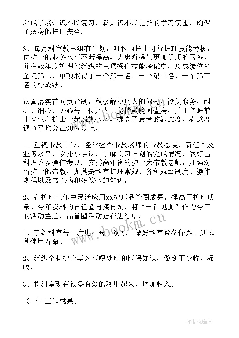 外科自我鉴定医生 医生外科自我鉴定(实用5篇)