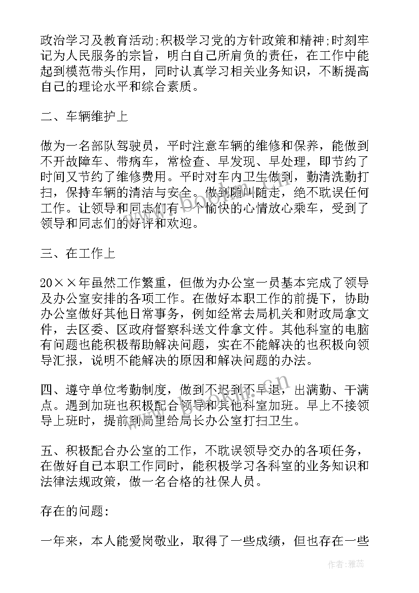 2023年部队驾驶自我鉴定 部队驾驶员自我鉴定(优秀5篇)