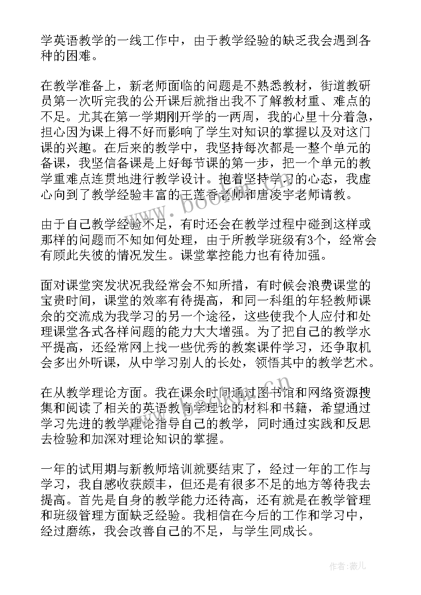 2023年转正申请中个人自我鉴定 转正申请个人自我鉴定(大全5篇)