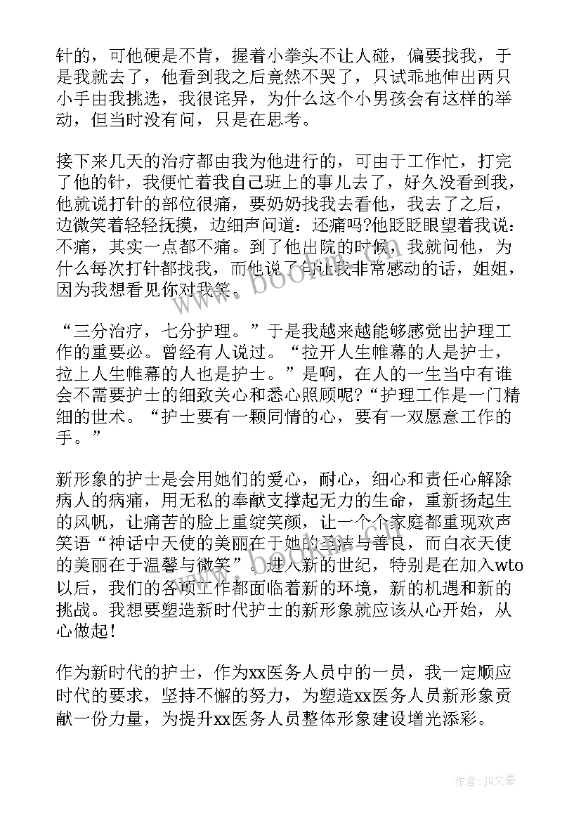 2023年护士自我鉴定表转正申请书 护士转正自我鉴定(精选10篇)