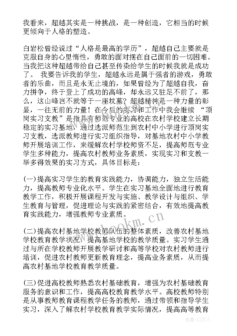 作风方面的自我评价(模板7篇)