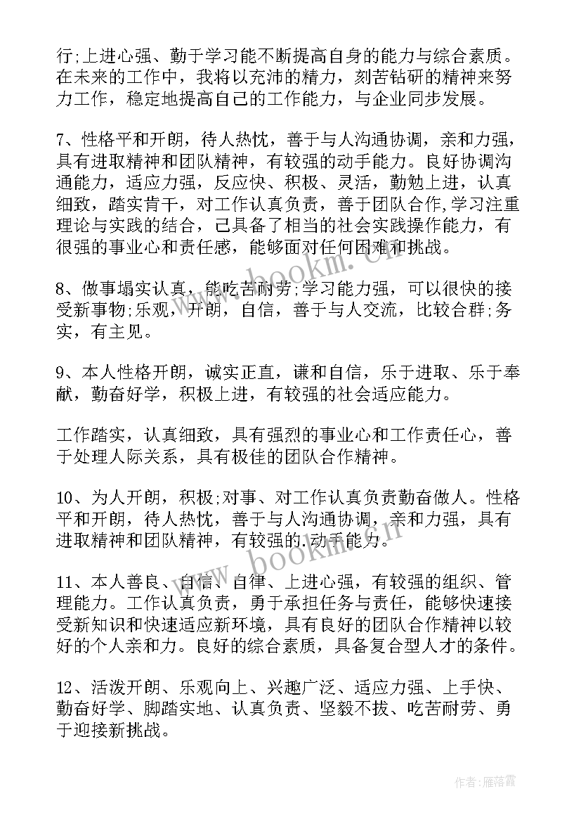 最新上学期自我鉴定 学期自我鉴定(实用7篇)