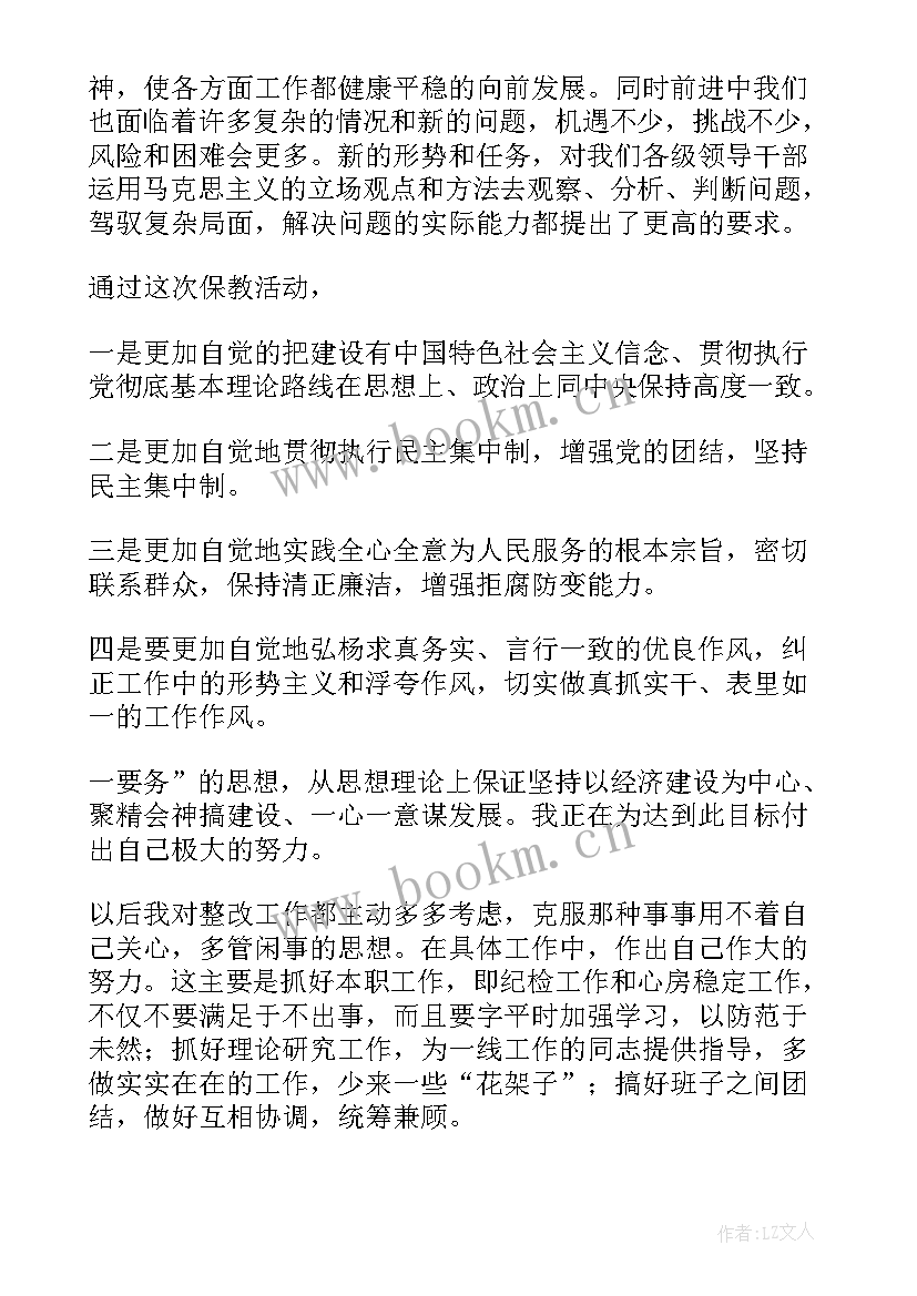 2023年单位自我鉴定 单位转正自我鉴定(大全7篇)