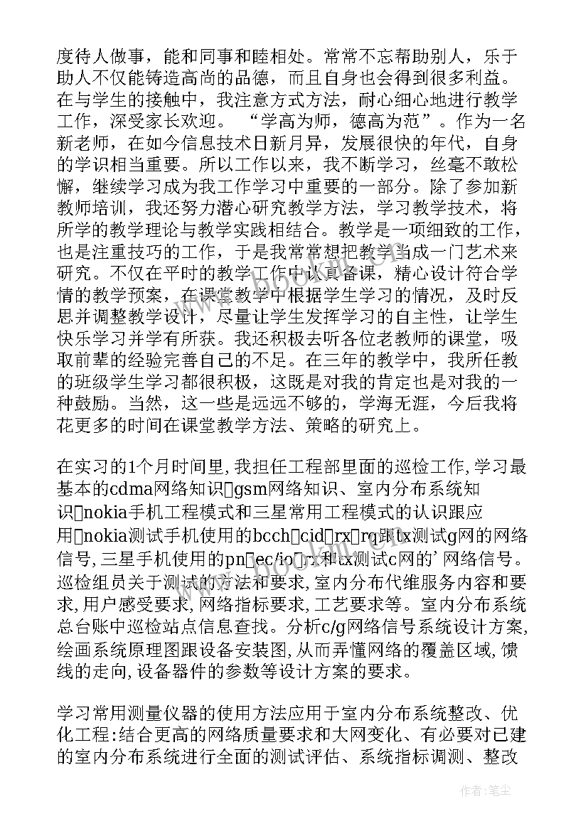 中级自我鉴定版(实用5篇)