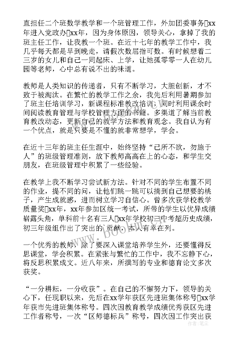 中级自我鉴定版(实用5篇)