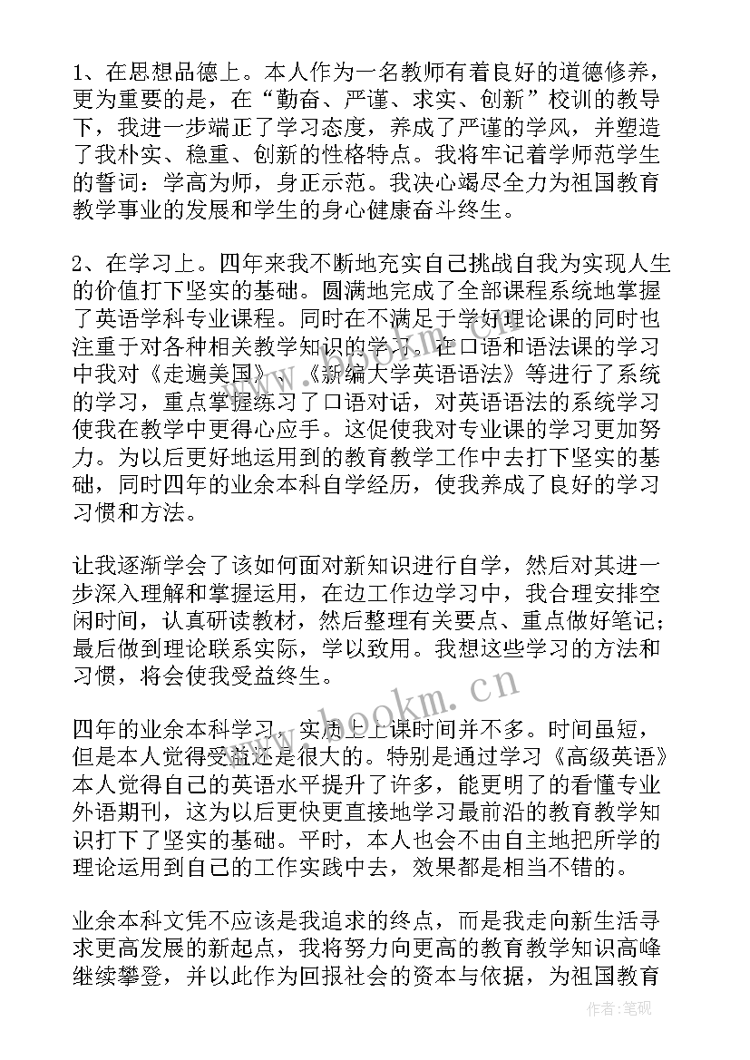 2023年毕业生自我鉴定很重要吗(模板5篇)