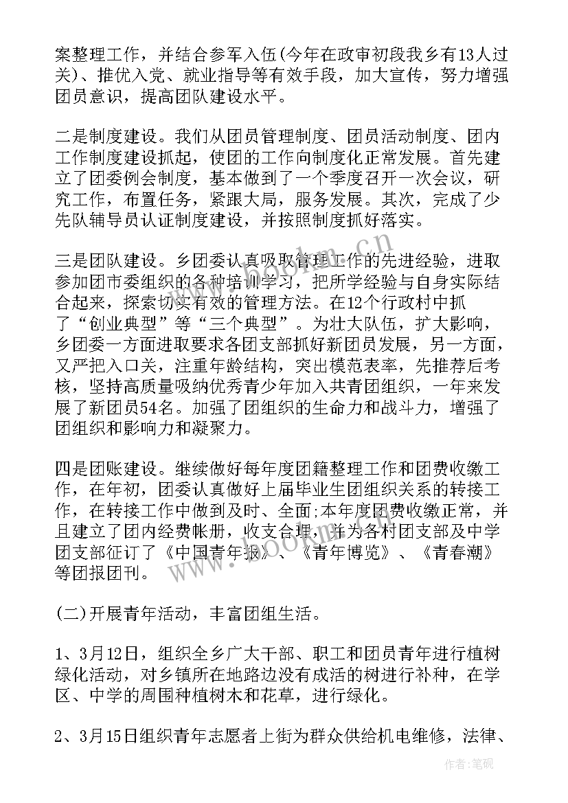 2023年团委的自我鉴定 团委干部自我鉴定材料(优秀5篇)