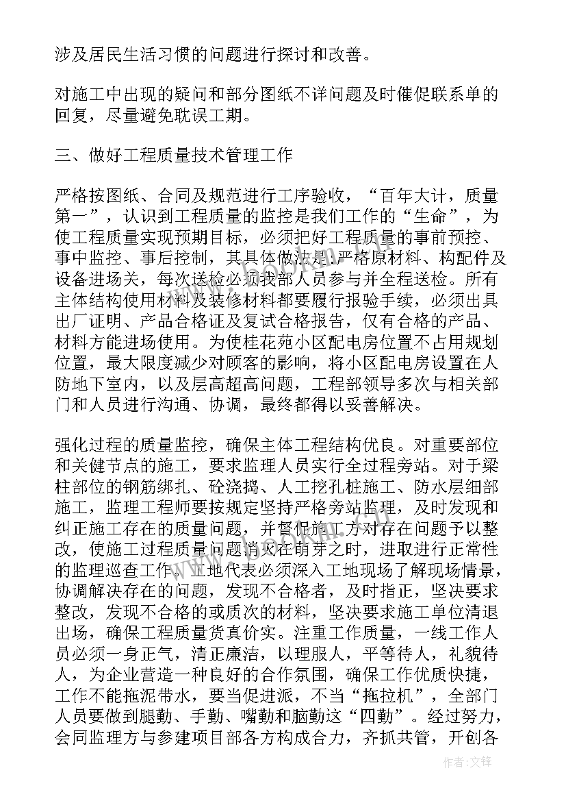 2023年自我鉴定调薪 部门主管工作自我鉴定(优质8篇)