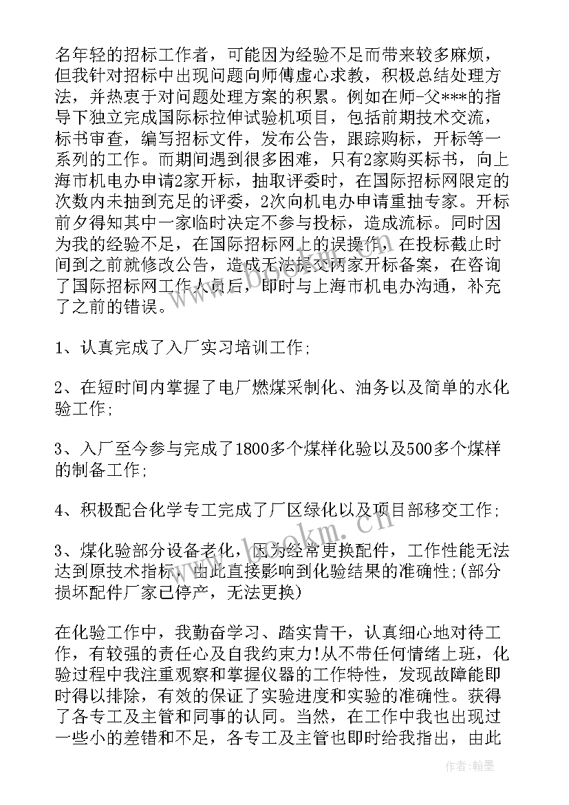 入职培训表自我鉴定 入职培训自我鉴定(优质5篇)