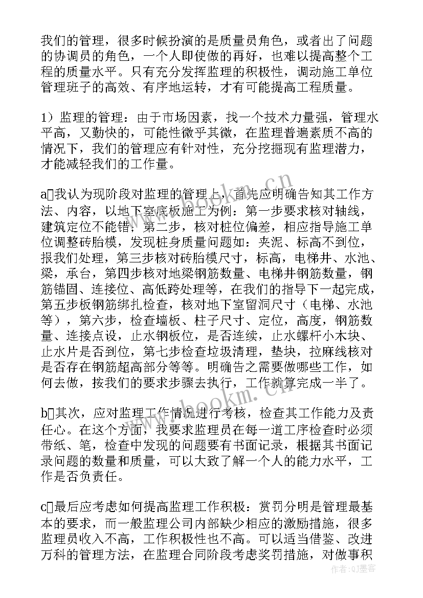 管理员自我鉴定(实用5篇)