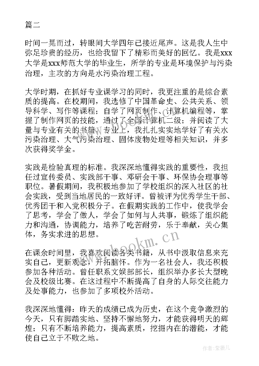 2023年师范生自我鉴定的题目 师范生自我鉴定(模板9篇)