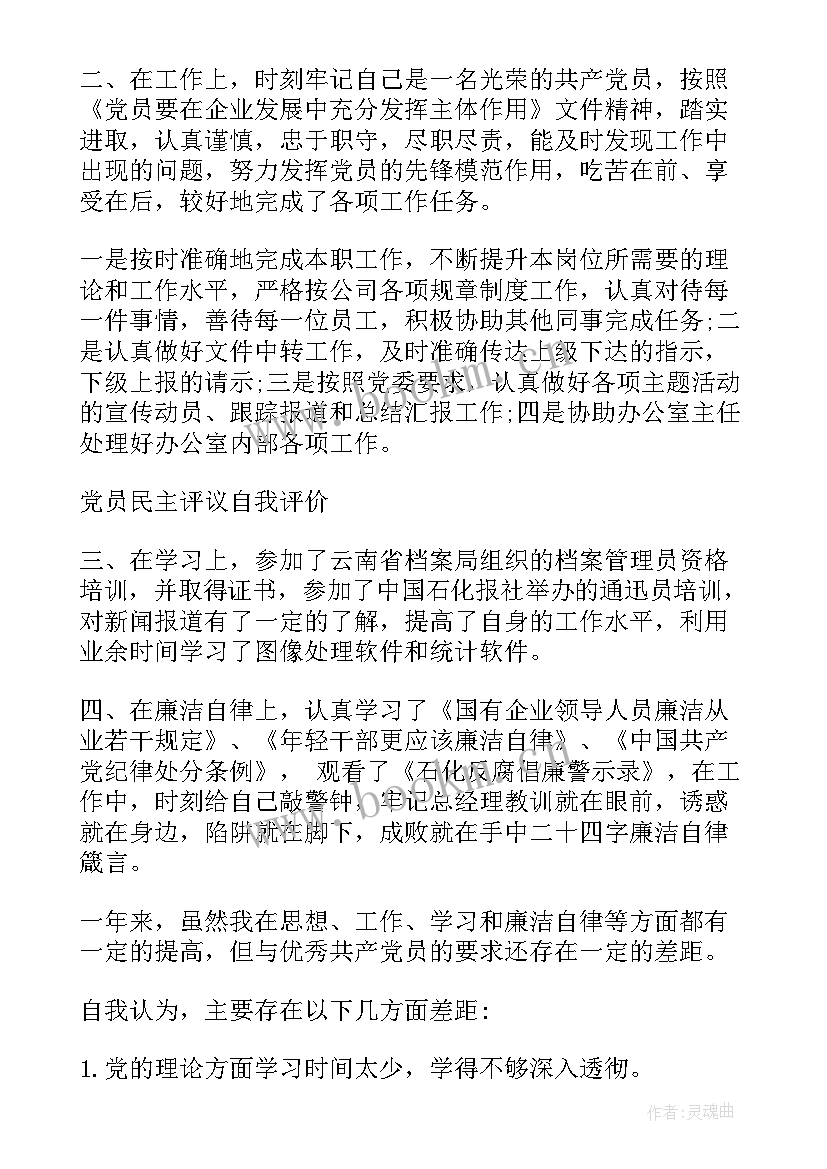 2023年机关转正定级自我鉴定内容 机关自我鉴定(实用5篇)