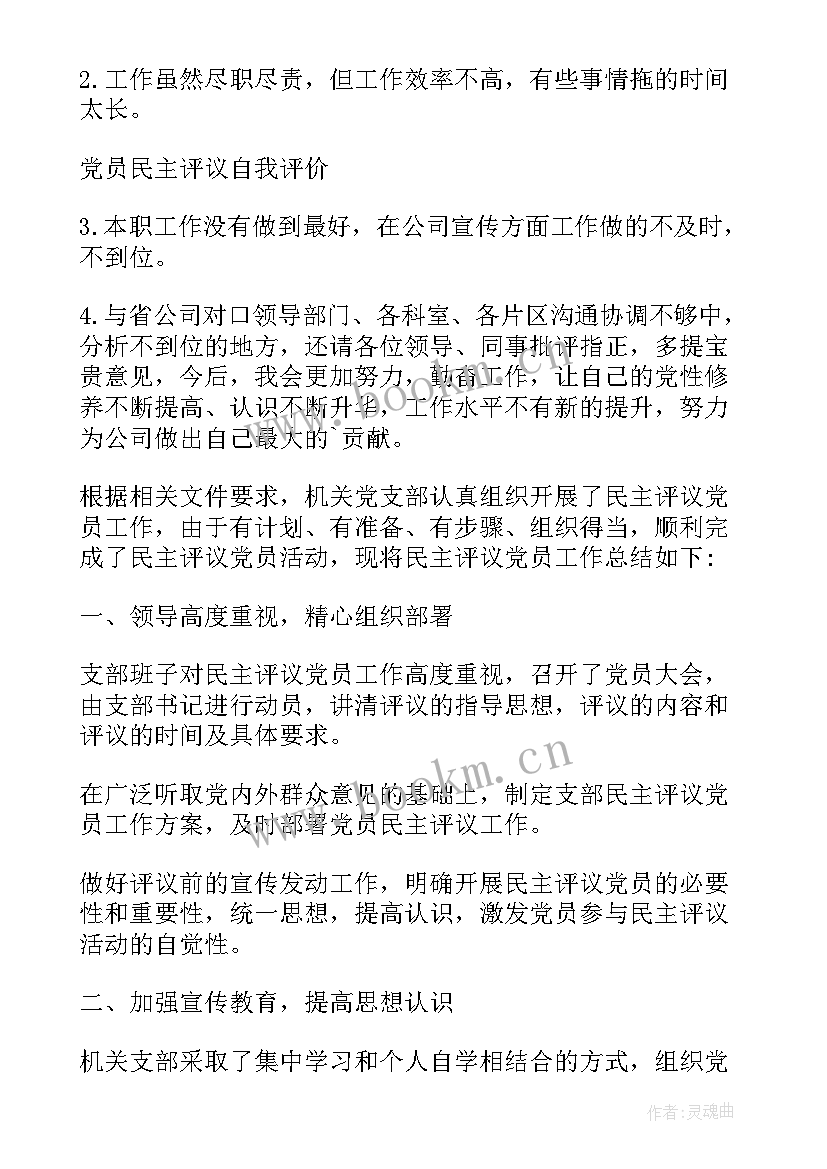 2023年机关转正定级自我鉴定内容 机关自我鉴定(实用5篇)