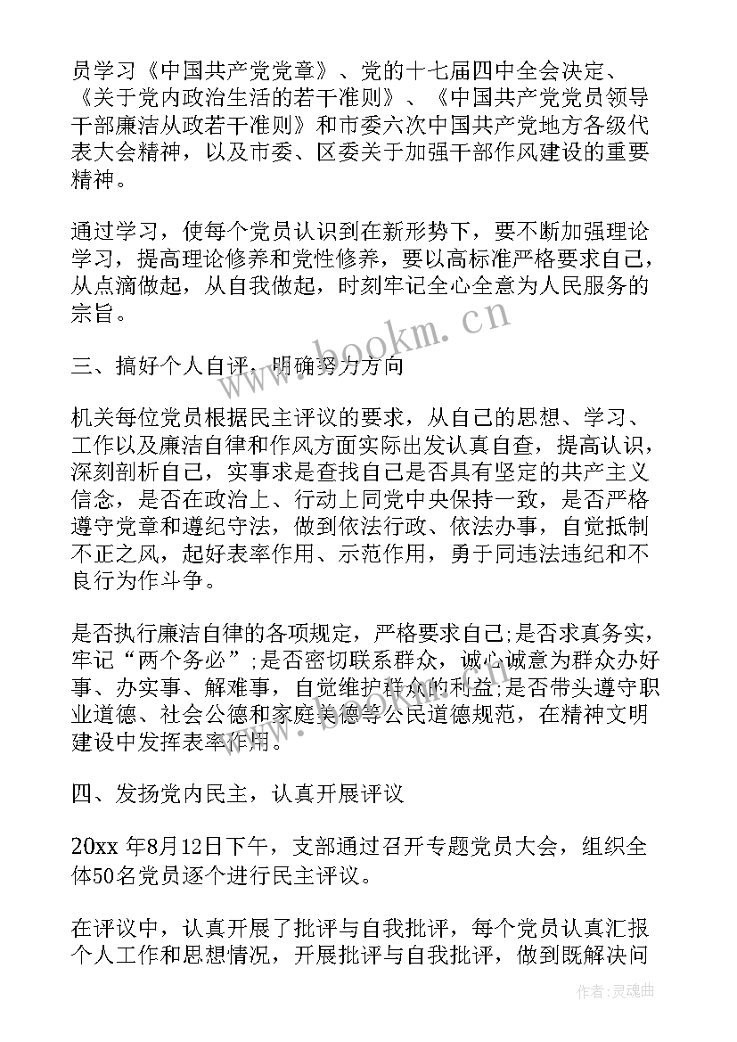 2023年机关转正定级自我鉴定内容 机关自我鉴定(实用5篇)