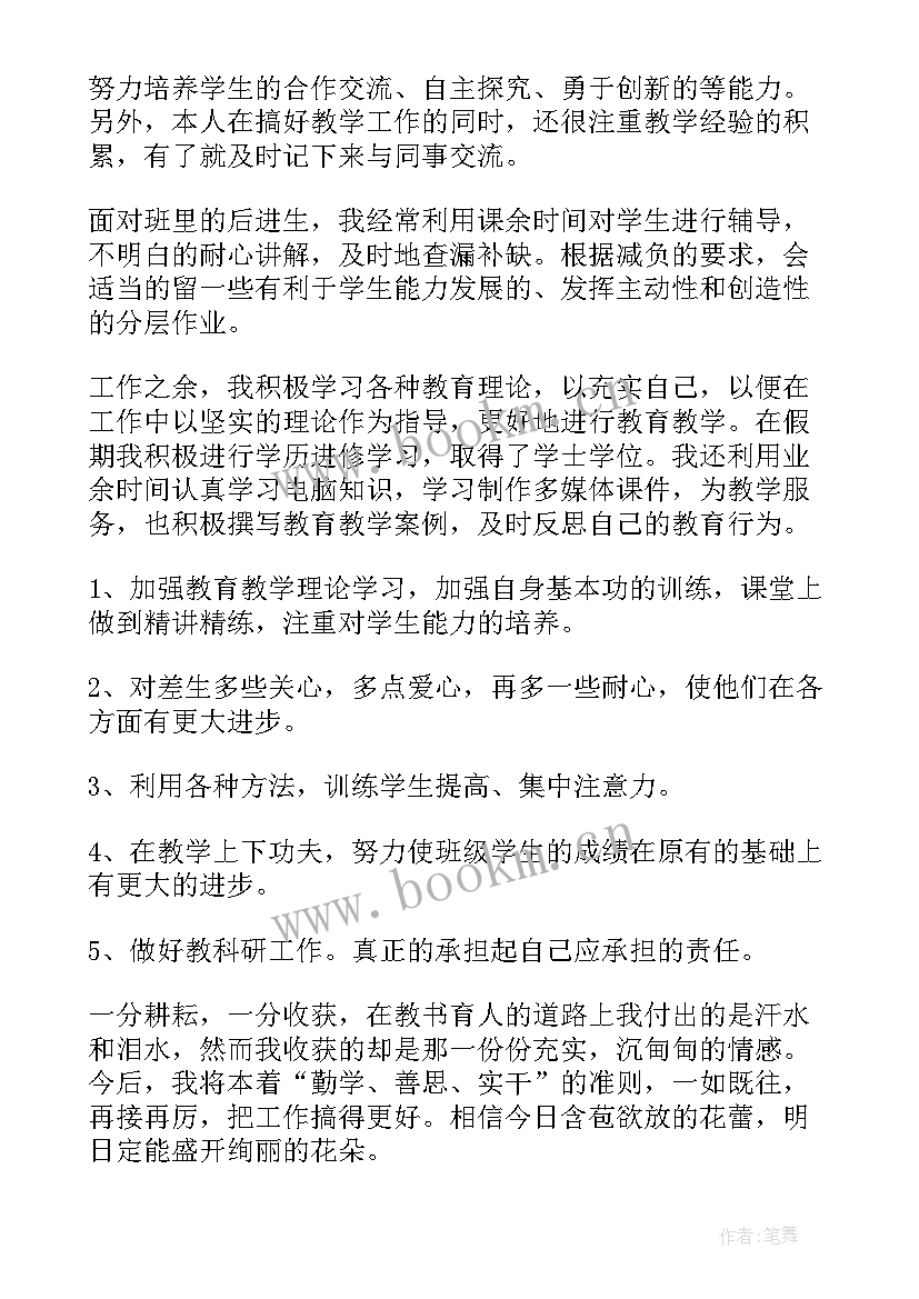 2023年教师年度考核工作自我鉴定 教师年度考核自我鉴定(精选6篇)