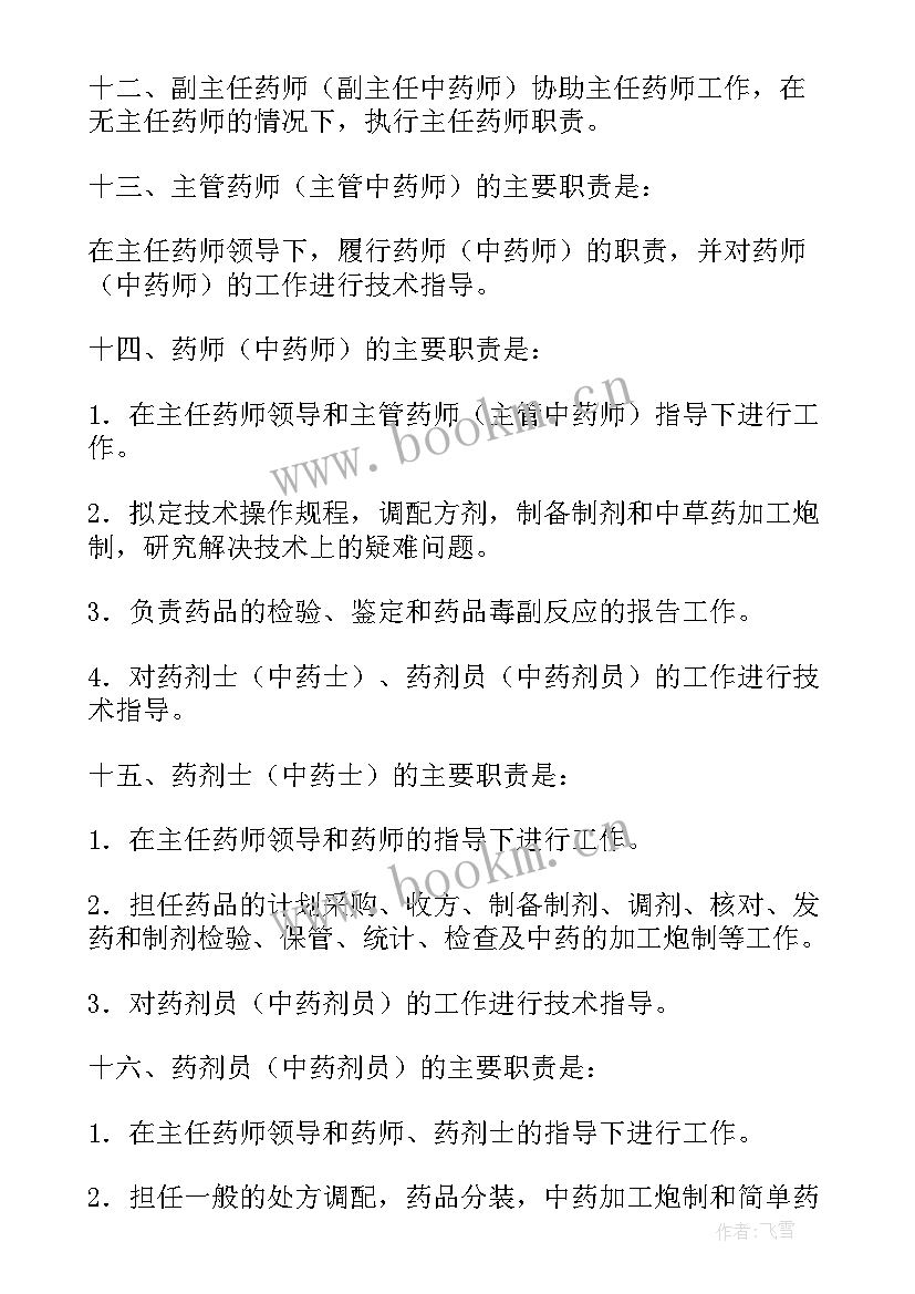 医院药剂科自我鉴定 医院药剂生自我鉴定(汇总5篇)