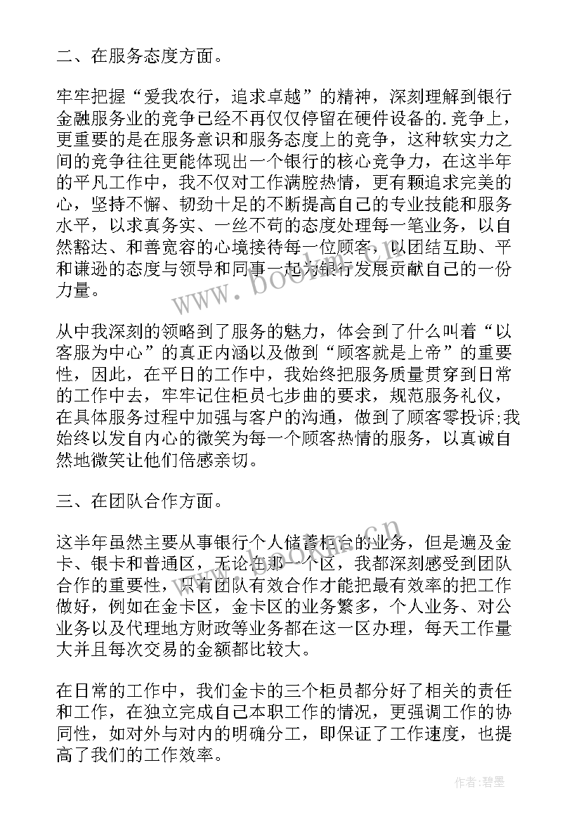 2023年试用期的自我鉴定(大全10篇)