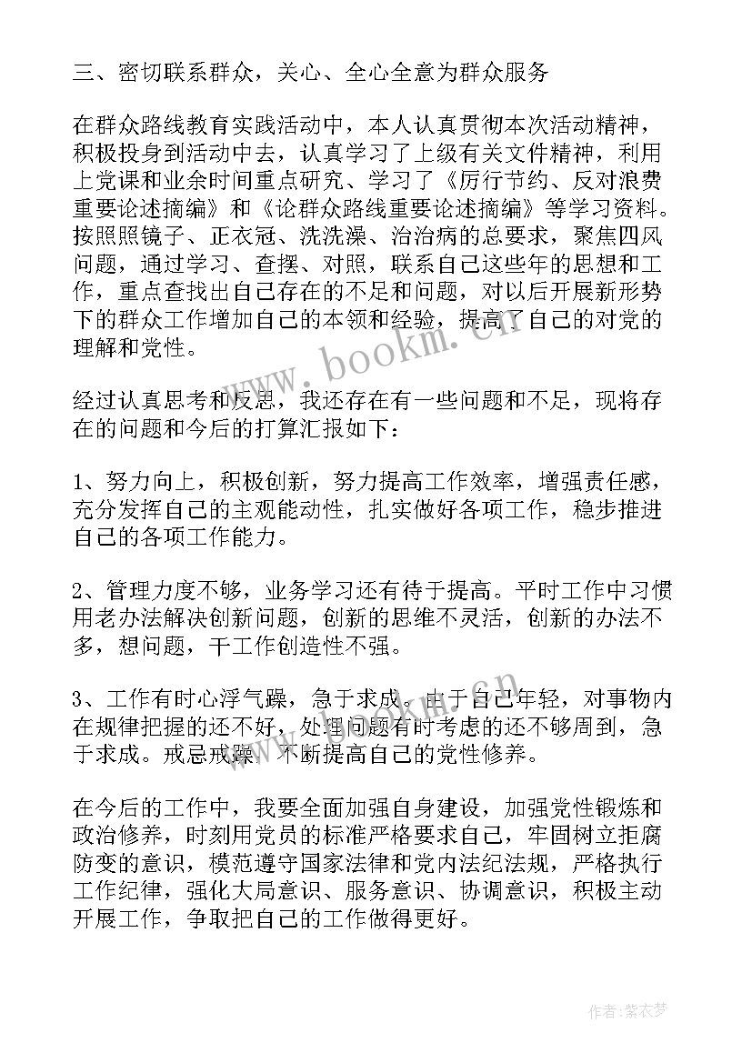 2023年民主评议中的自我评议 民主评议自我鉴定民主评议自我鉴定(实用6篇)