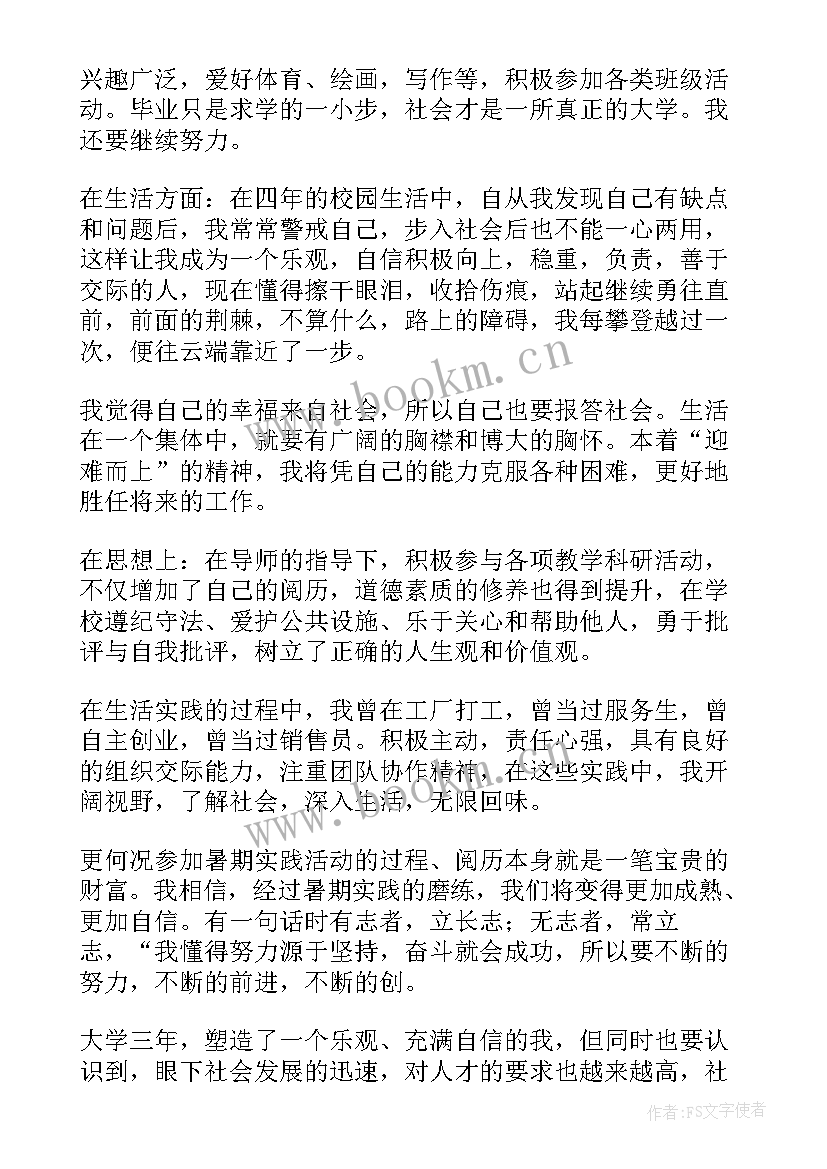 2023年电子商务自我鉴定大专生 电子商务专业大学生个人自我鉴定(优质5篇)