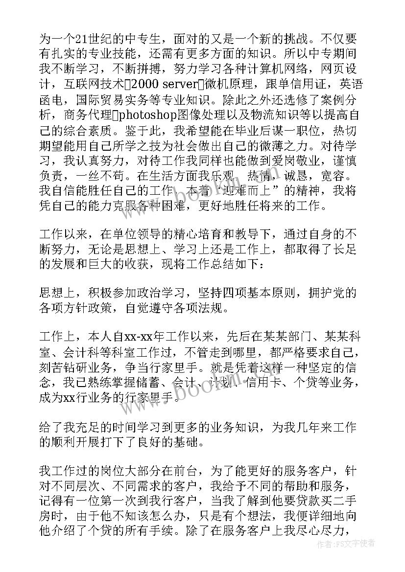 2023年电子商务自我鉴定大专生 电子商务专业大学生个人自我鉴定(优质5篇)