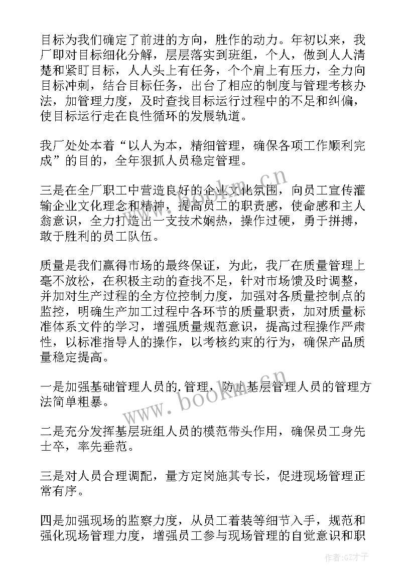 科三安全员自我鉴定 安全员自我鉴定(汇总10篇)