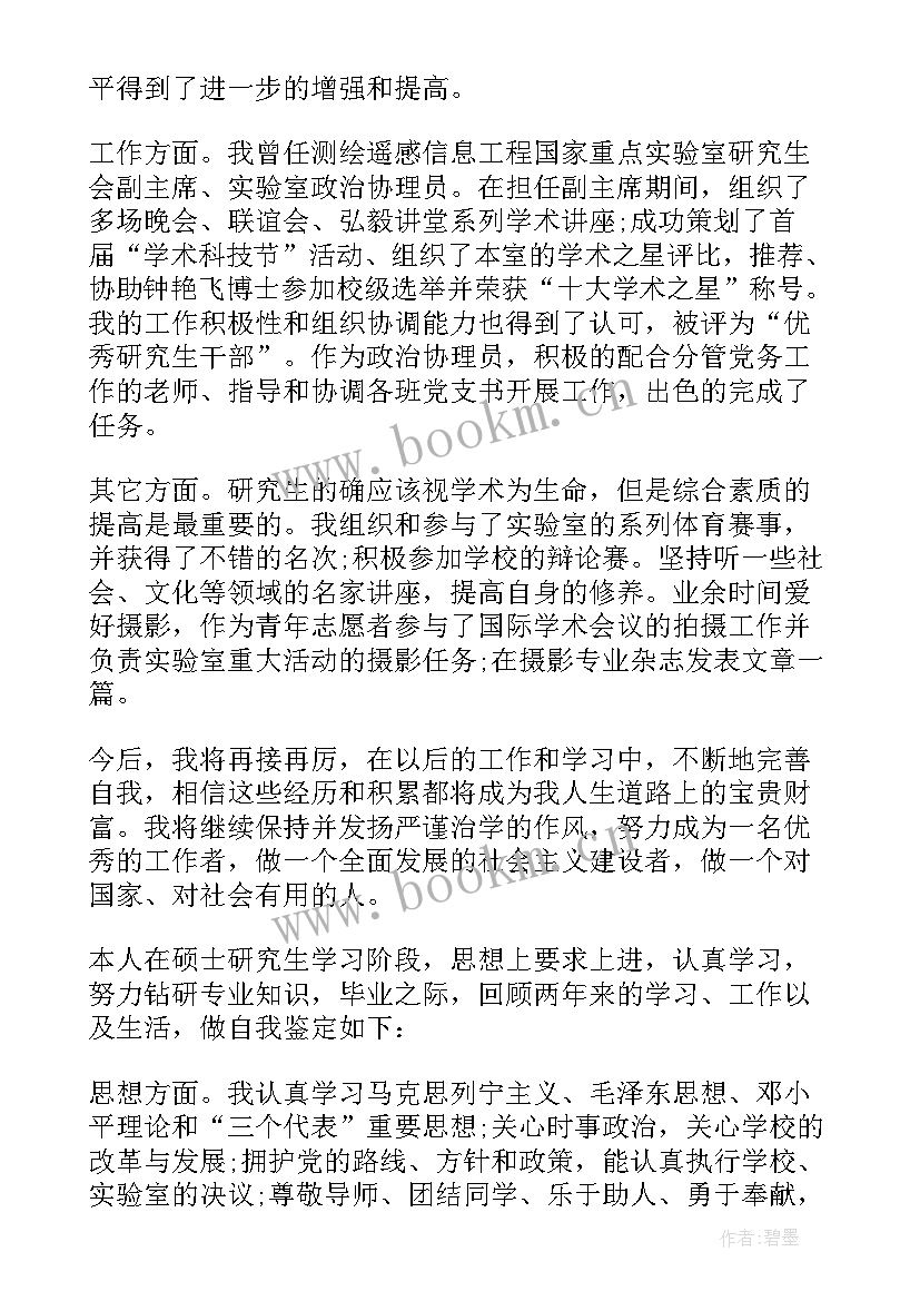 口腔专业自我鉴定(汇总5篇)