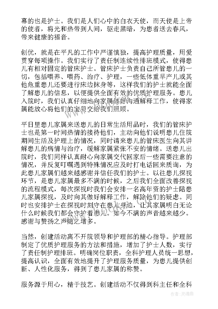 2023年新生儿室护士自我鉴定 新生儿护士自我鉴定(模板5篇)