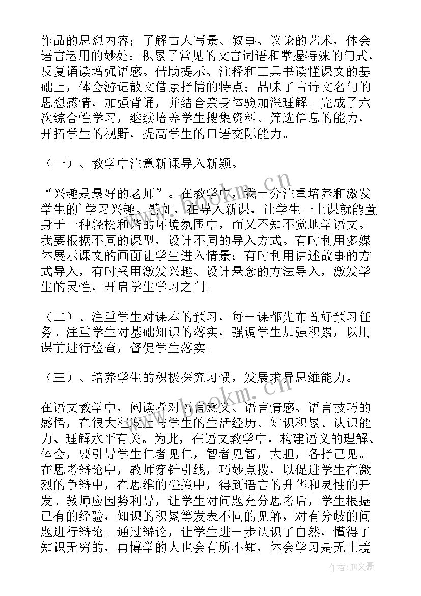 2023年期末自我鉴定篇 期末自我鉴定(通用10篇)