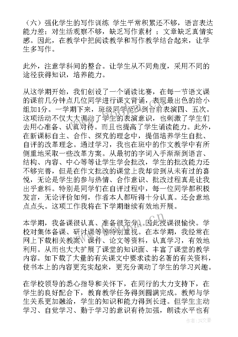 2023年期末自我鉴定篇 期末自我鉴定(通用10篇)