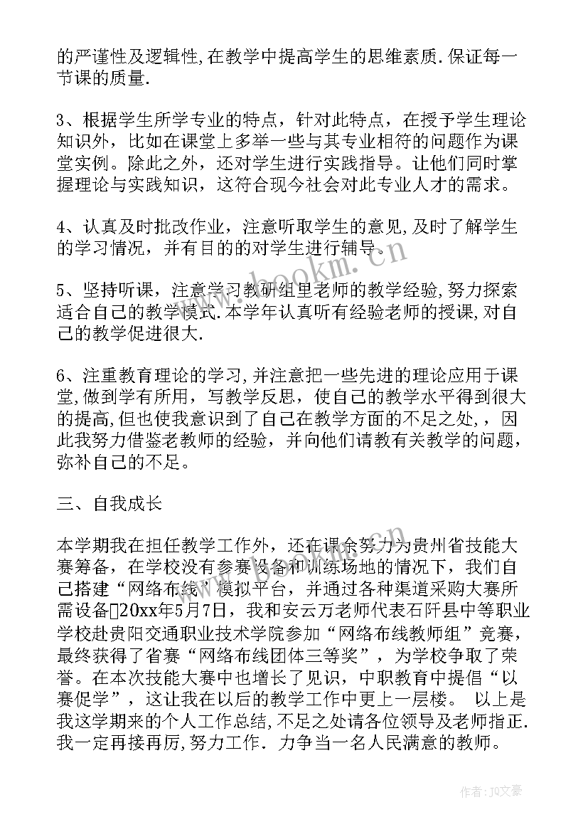 2023年期末自我鉴定篇 期末自我鉴定(通用10篇)