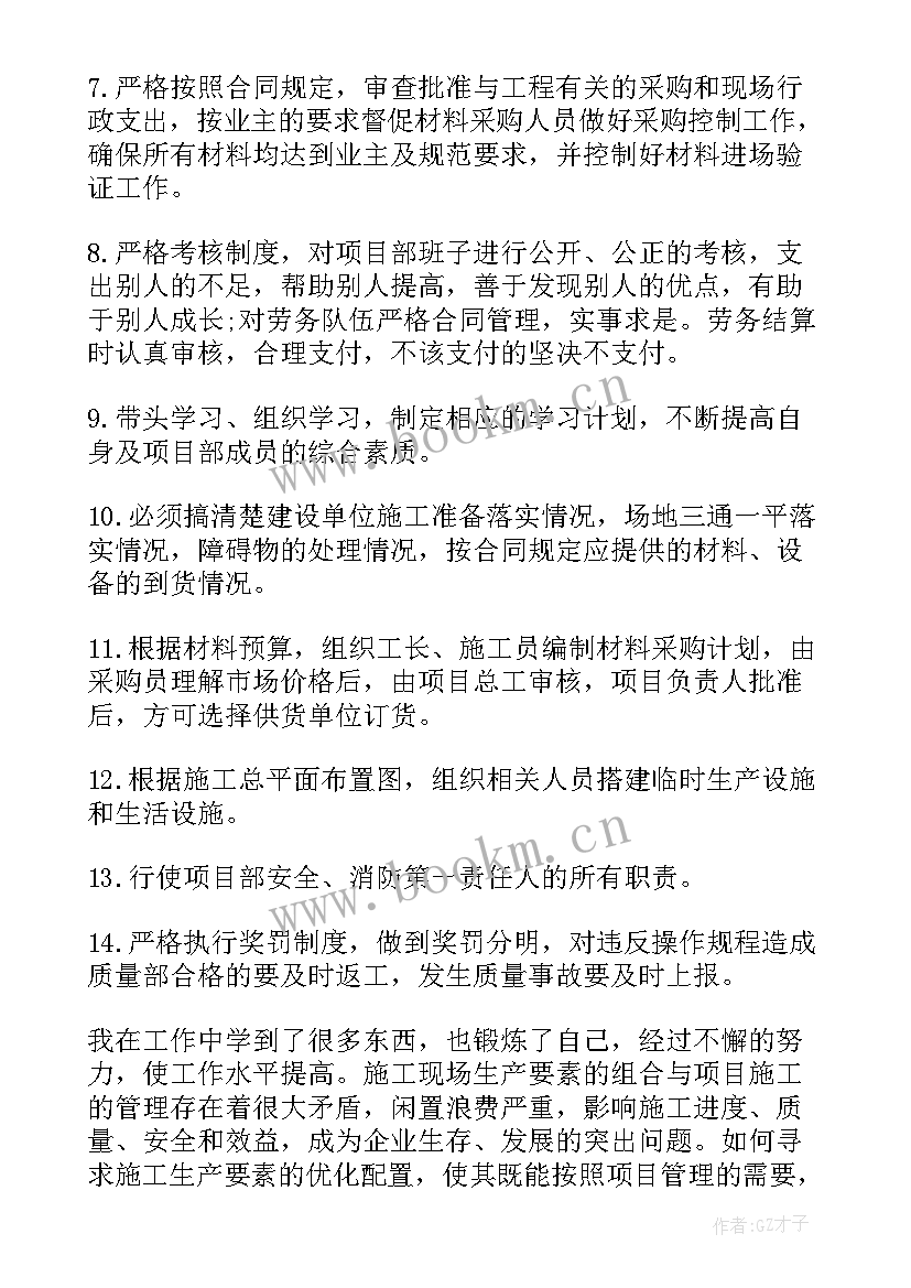 最新纪检专业技术工作总结(优质5篇)