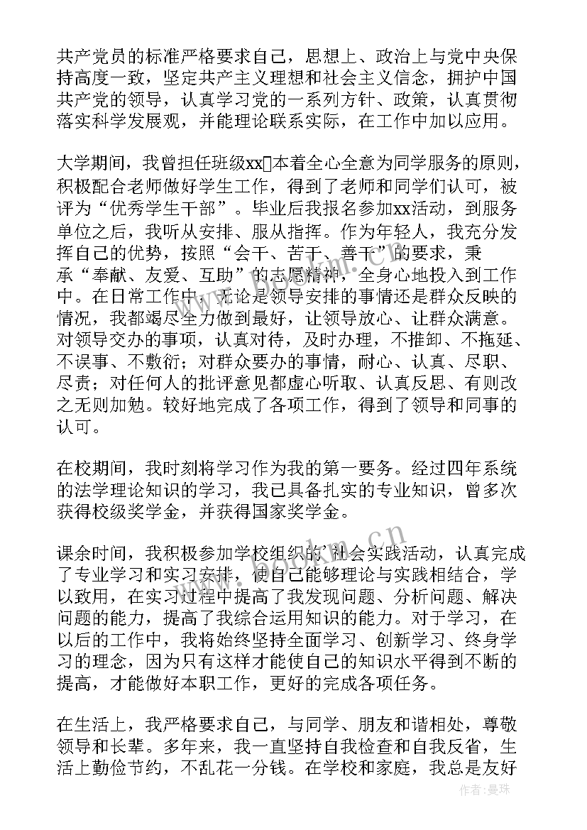 2023年专业的自我鉴定(实用7篇)