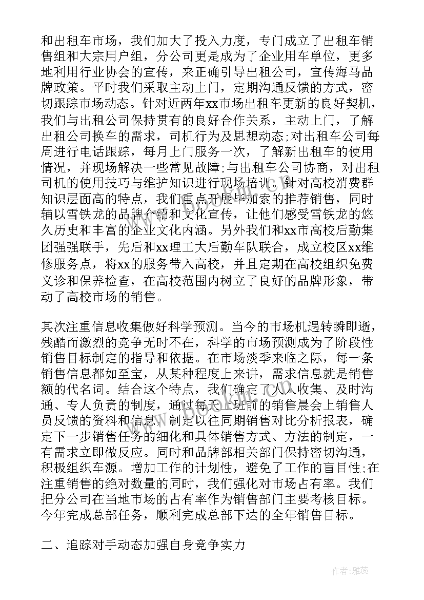 2023年汽车销售的自我鉴定 汽车销售自我鉴定(大全5篇)