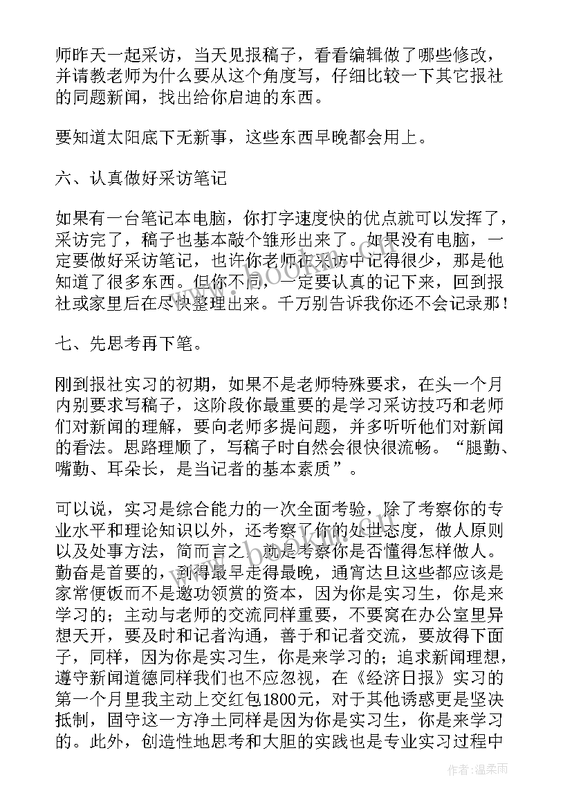 2023年自我鉴定综合能力是指哪些方面(实用5篇)