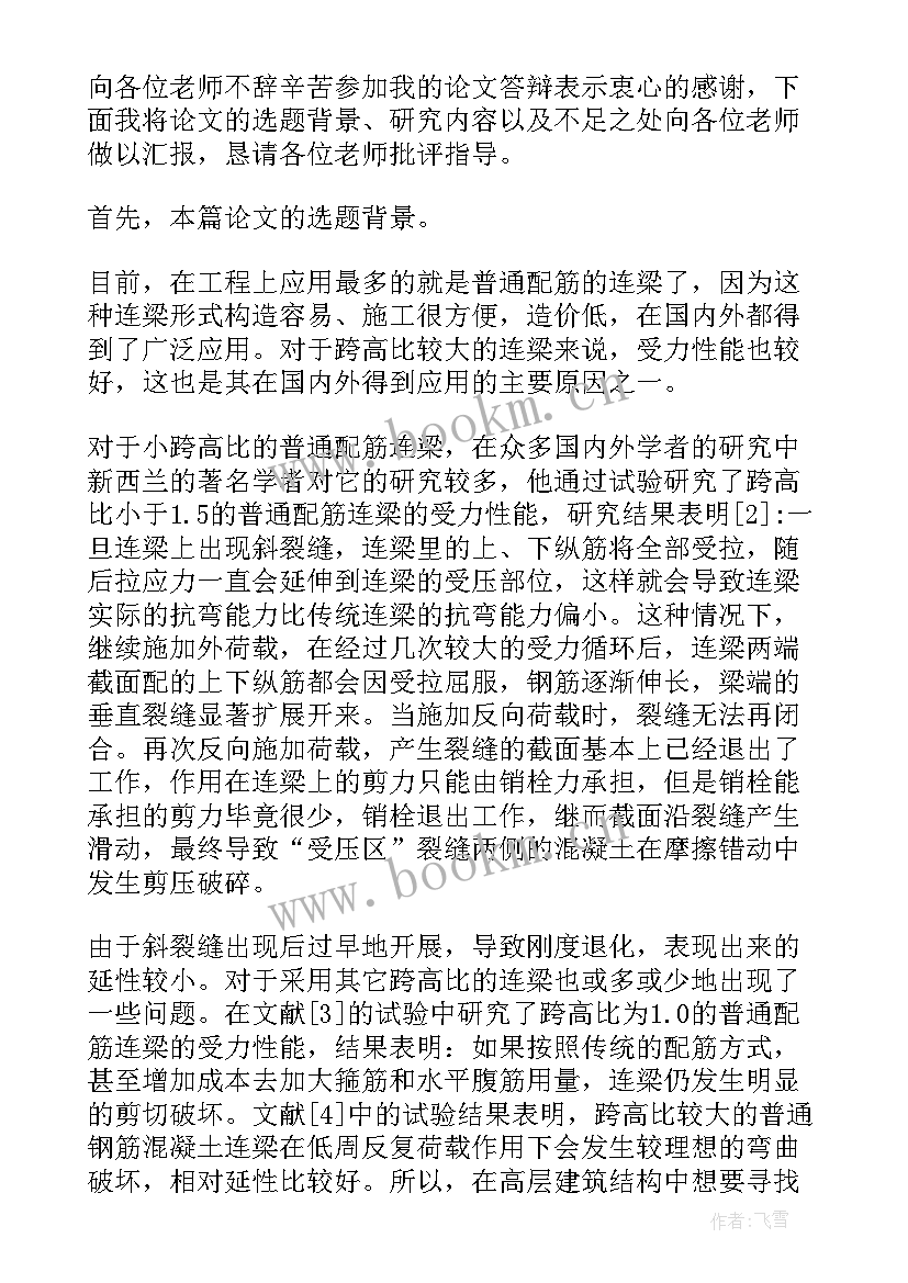 硕士自我鉴定毕业生登记表(优质10篇)